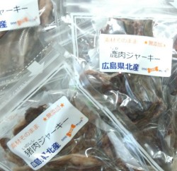 広島県産のオリジナルジャ―キーのご紹介です鹿肉ジャーキー猪肉ジャーキーはDOG LIFE PLUSで