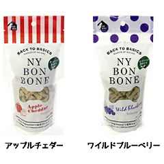 犬のプレミアムフード、おやつなどを販売する犬とオーナーのためのお店「DOG LIFE PLUS」がおすすめするニューヨークボンボーンです